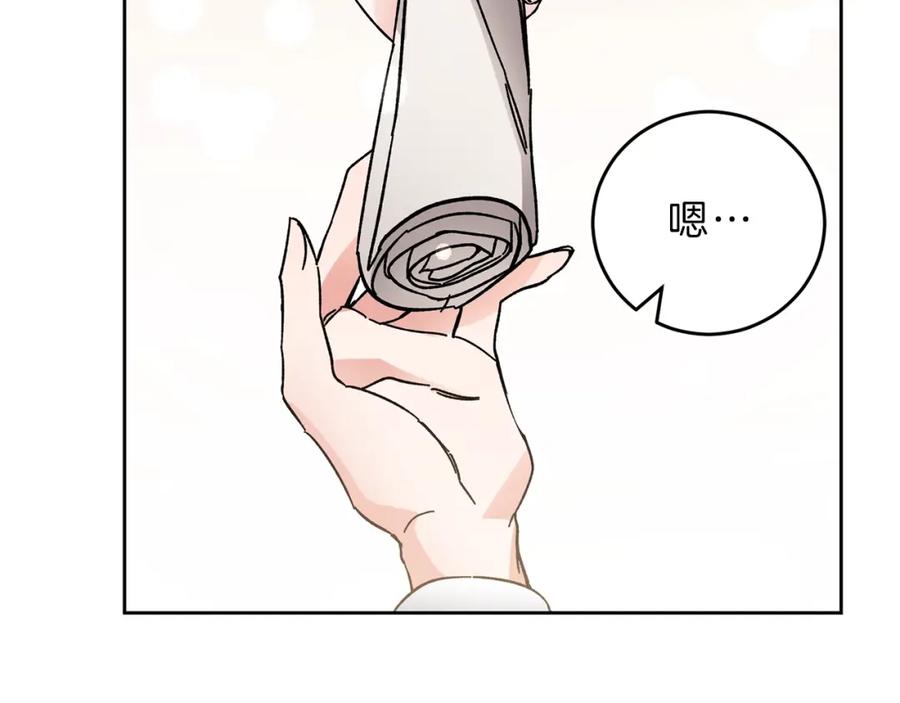 变身成女帝 - 第10话 陛下驾到 - 第66张图