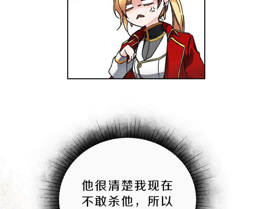 变身成女帝 - 第10话 陛下驾到 - 第54张图