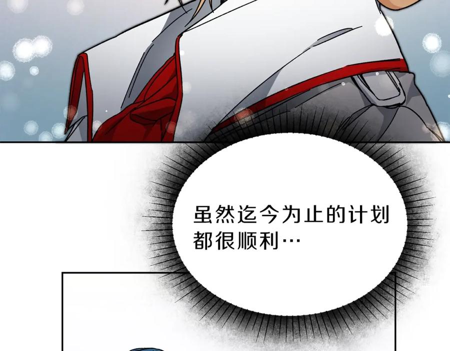 变身成女帝 - 第10话 陛下驾到 - 第102张图