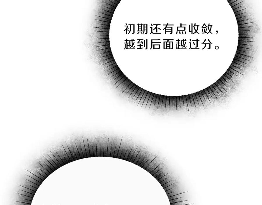 变身成女帝 - 第10话 陛下驾到 - 第75张图