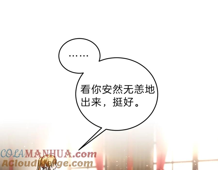 变身成女帝 - 第10话 陛下驾到 - 第57张图