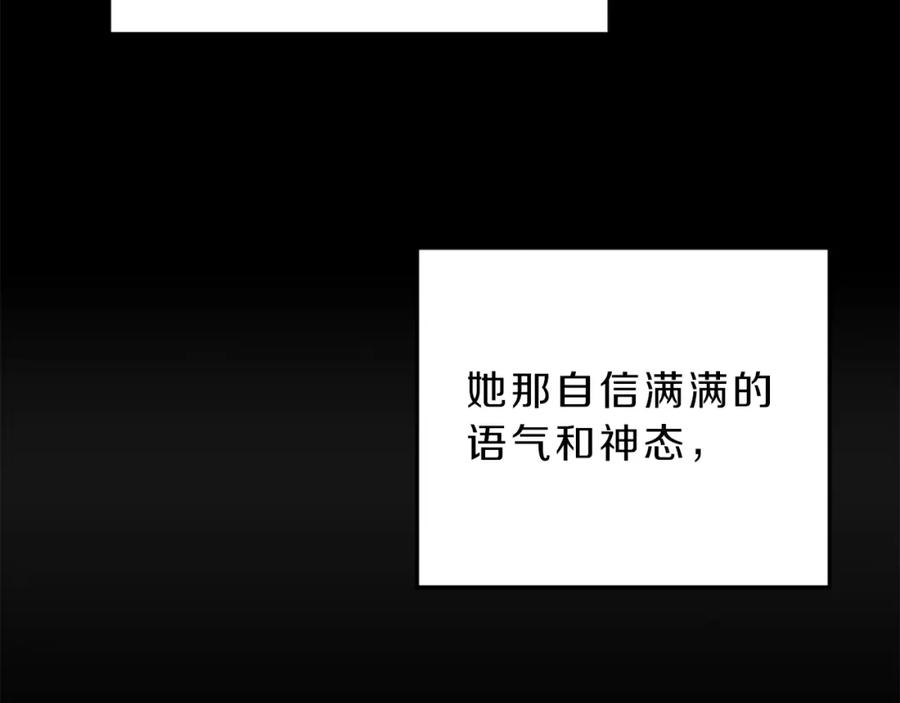 变身成女帝 - 第10话 陛下驾到 - 第12张图