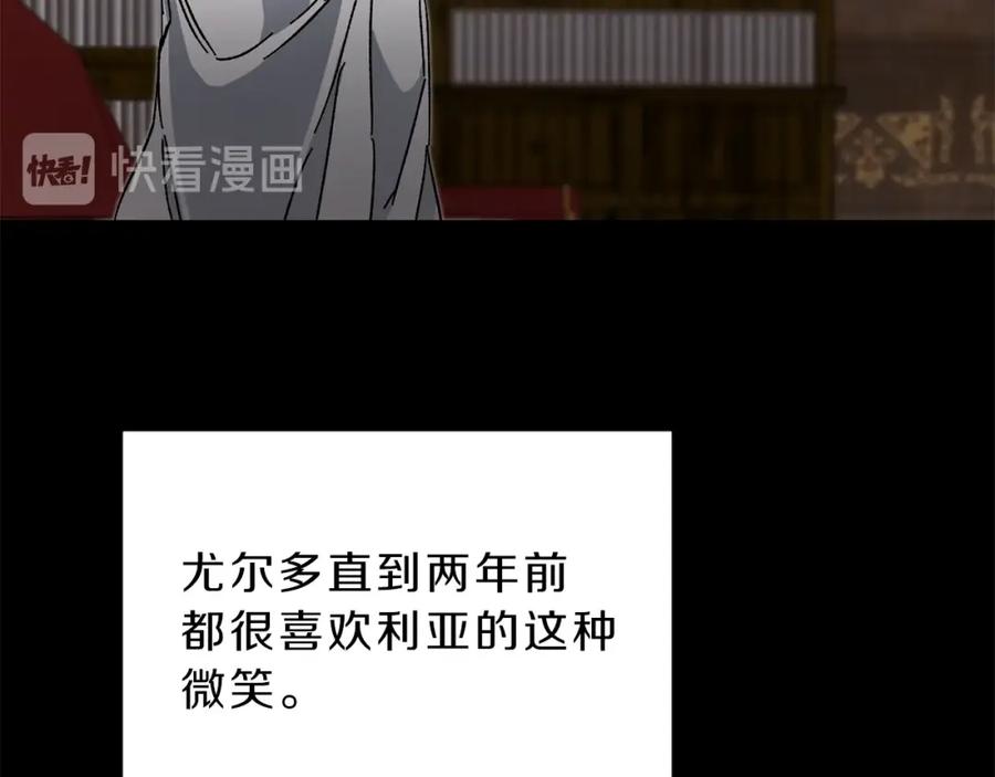 变身成女帝 - 第10话 陛下驾到 - 第11张图