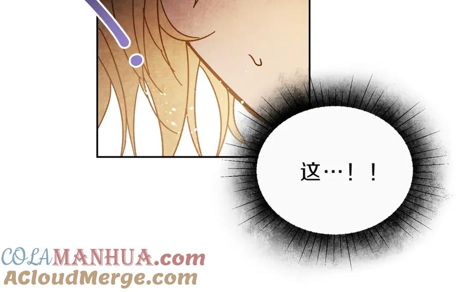 变身成女帝 - 第10话 陛下驾到 - 第69张图