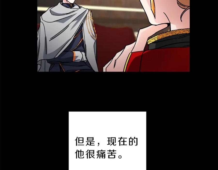 变身成女帝 - 第10话 陛下驾到 - 第20张图