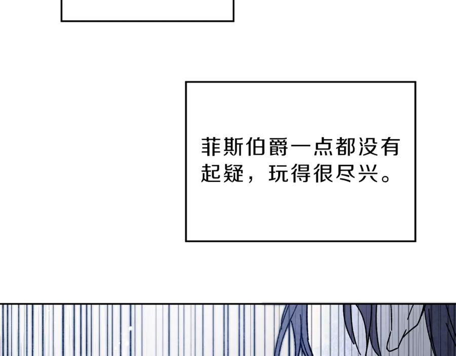 变身成女帝 - 第10话 陛下驾到 - 第107张图