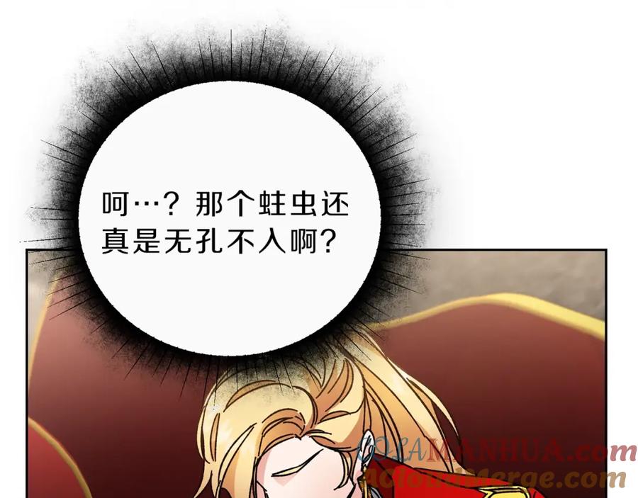 变身成女帝 - 第10话 陛下驾到 - 第73张图