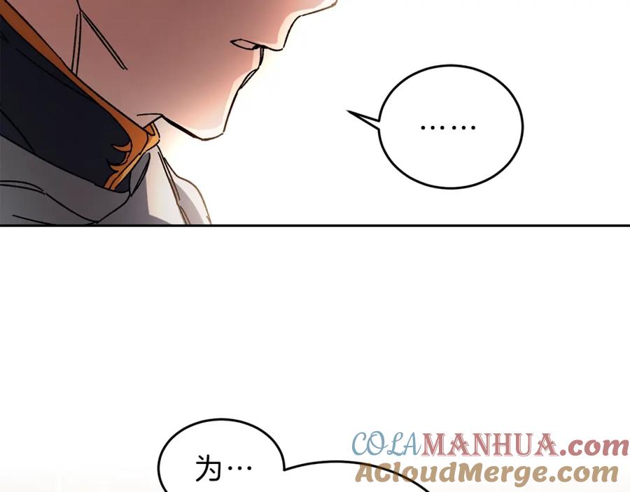 变身成女帝 - 第10话 陛下驾到 - 第9张图