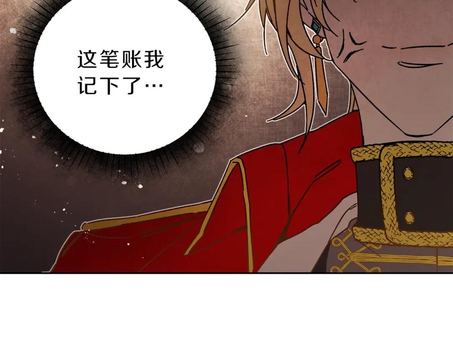 变身成女帝 - 第10话 陛下驾到 - 第56张图