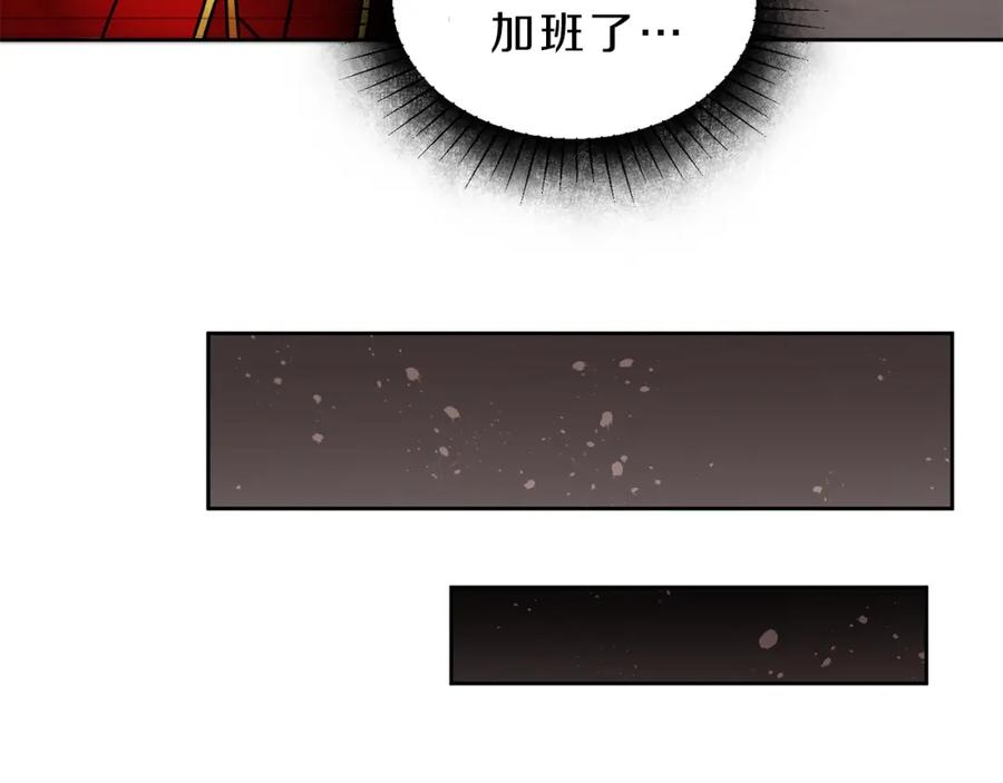 变身成女帝 - 第10话 陛下驾到 - 第88张图