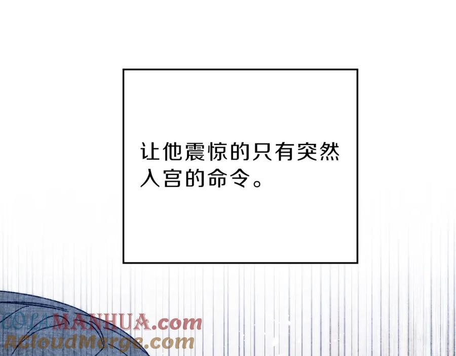 变身成女帝 - 第10话 陛下驾到 - 第109张图