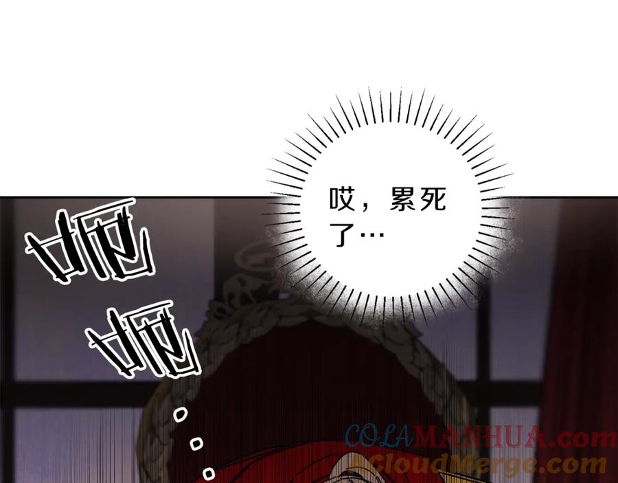 变身成女帝 - 第10话 陛下驾到 - 第29张图