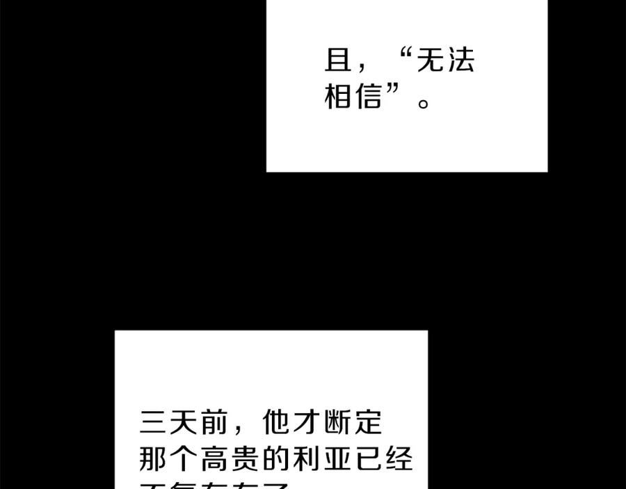 变身成女帝 - 第10话 陛下驾到 - 第22张图