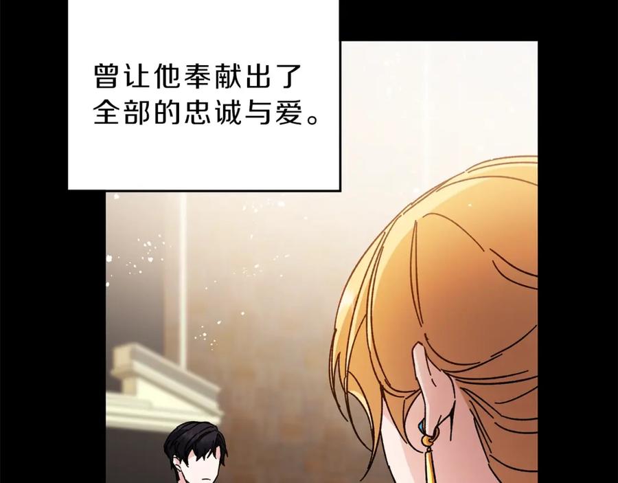 变身成女帝 - 第10话 陛下驾到 - 第19张图