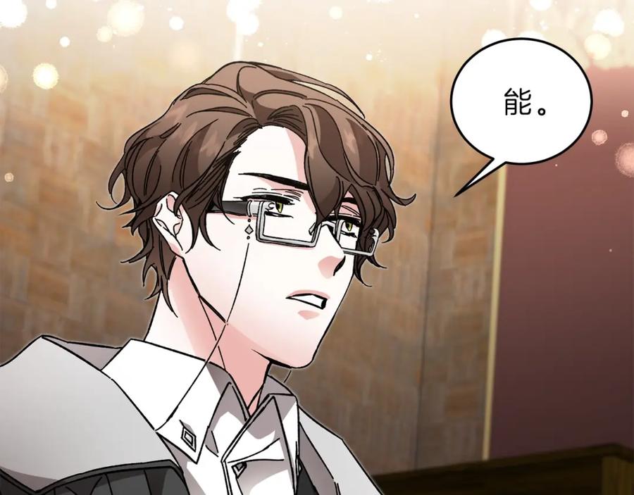 变身成女帝 - 第10话 陛下驾到 - 第63张图