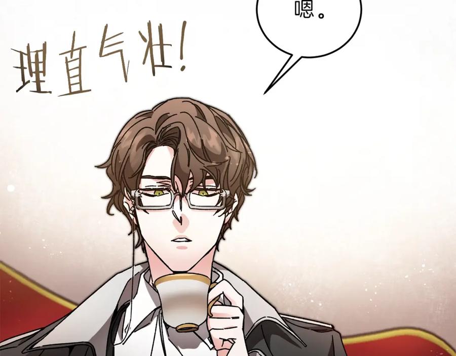 变身成女帝 - 第10话 陛下驾到 - 第52张图