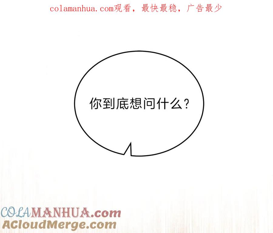 变身成女帝 - 第10话 陛下驾到 - 第1张图