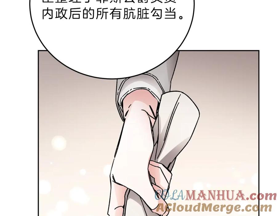 变身成女帝 - 第10话 陛下驾到 - 第65张图