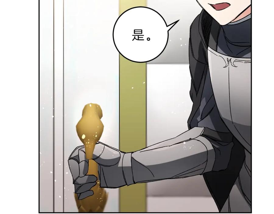 变身成女帝 - 第10话 陛下驾到 - 第123张图