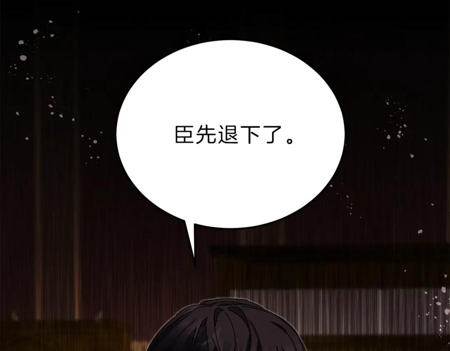 变身成女帝 - 第10话 陛下驾到 - 第26张图