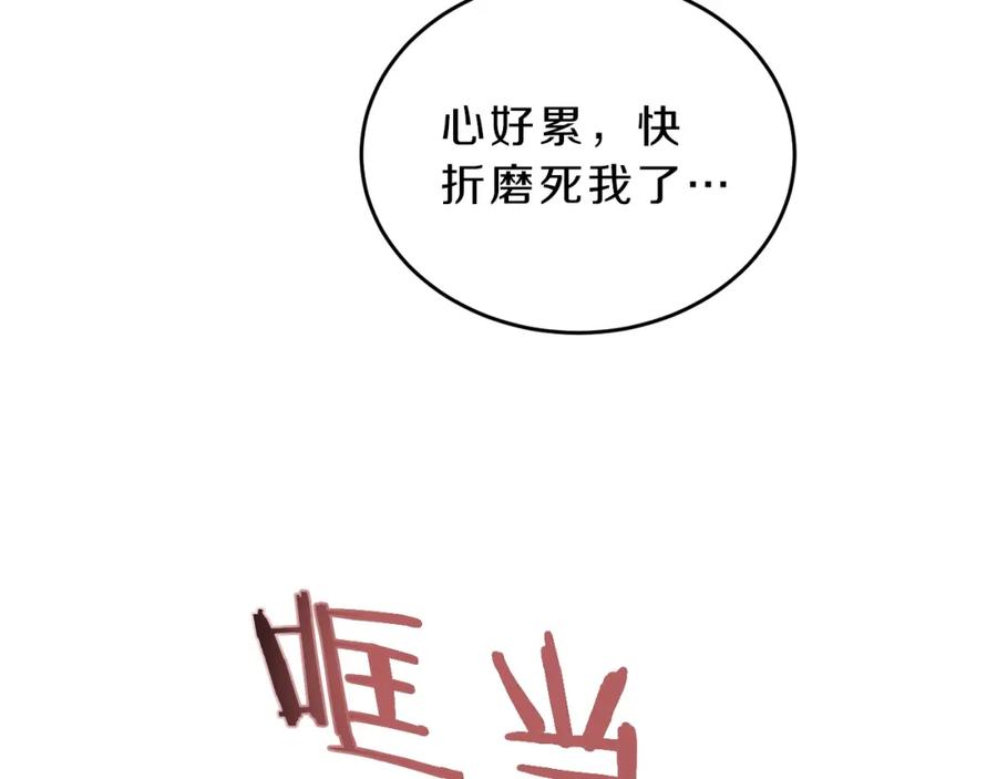 变身成女帝 - 第10话 陛下驾到 - 第36张图