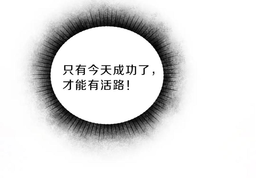 变身成女帝 - 第10话 陛下驾到 - 第100张图