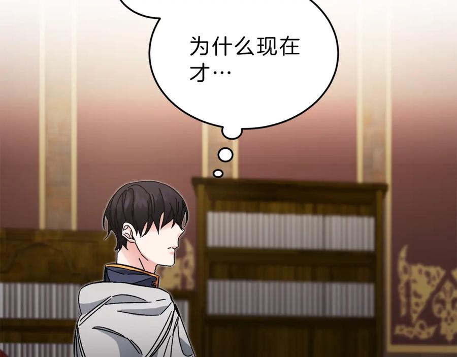 变身成女帝 - 第10话 陛下驾到 - 第10张图