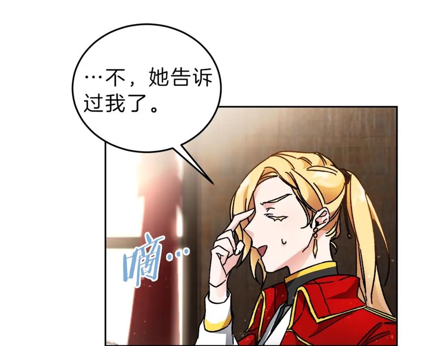 变身成女帝 - 第10话 陛下驾到 - 第47张图