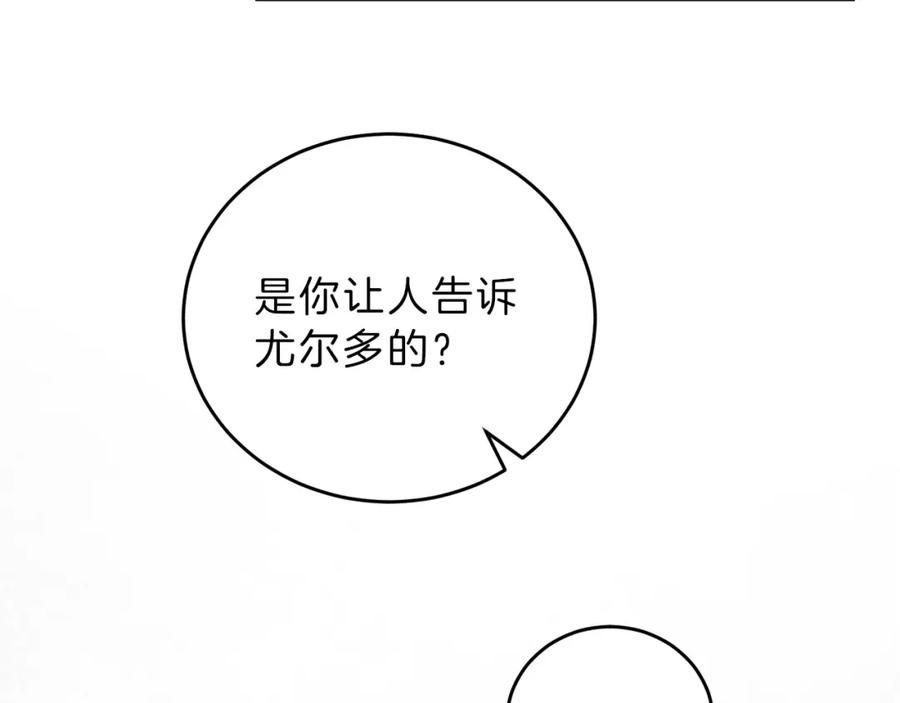 变身成女帝 - 第10话 陛下驾到 - 第51张图