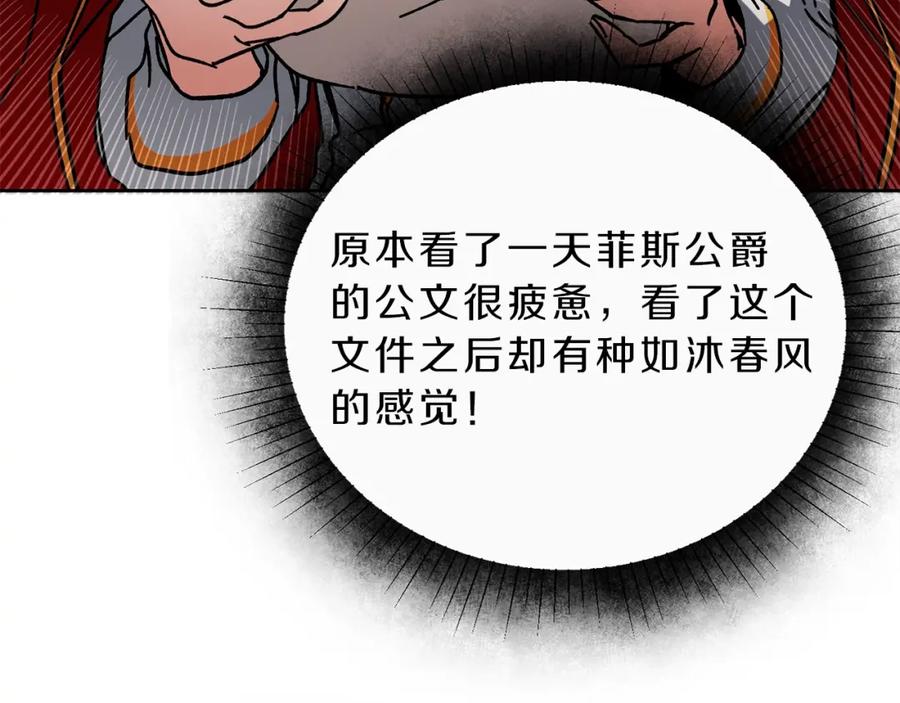 变身成女帝 - 第10话 陛下驾到 - 第72张图