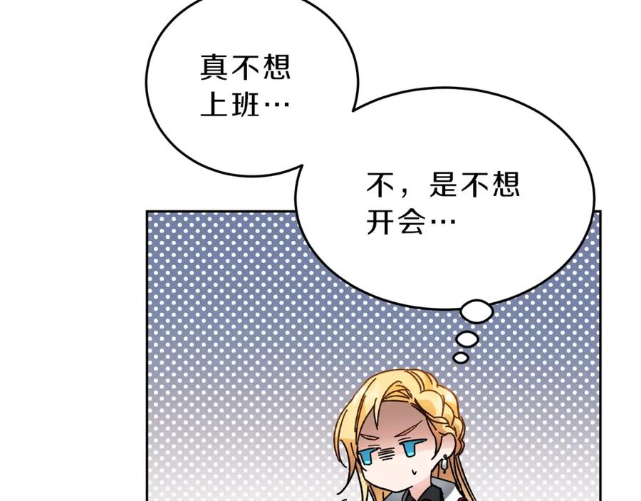 变身成女帝 - 第10话 陛下驾到 - 第115张图