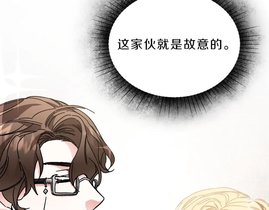 变身成女帝 - 第10话 陛下驾到 - 第84张图