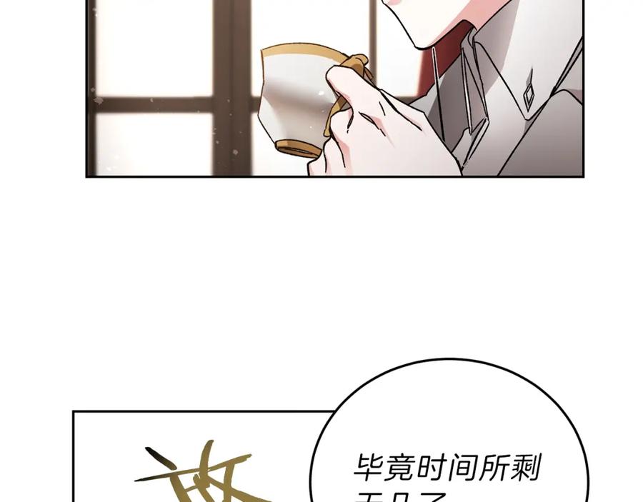 变身成女帝 - 第10话 陛下驾到 - 第60张图