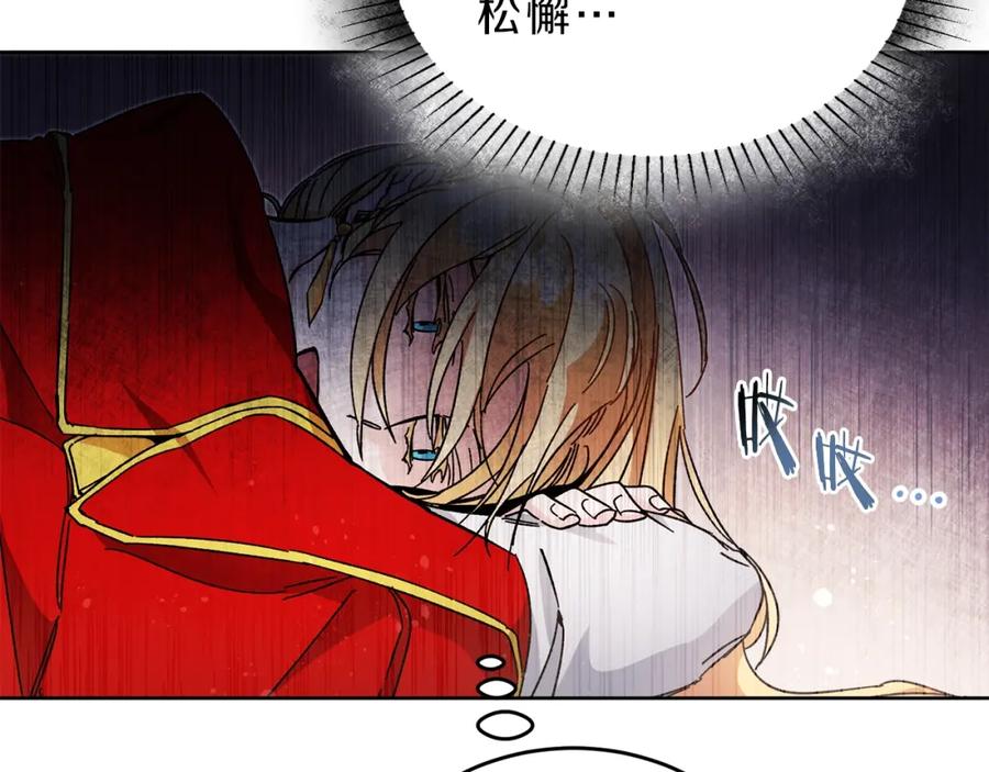 变身成女帝 - 第10话 陛下驾到 - 第35张图