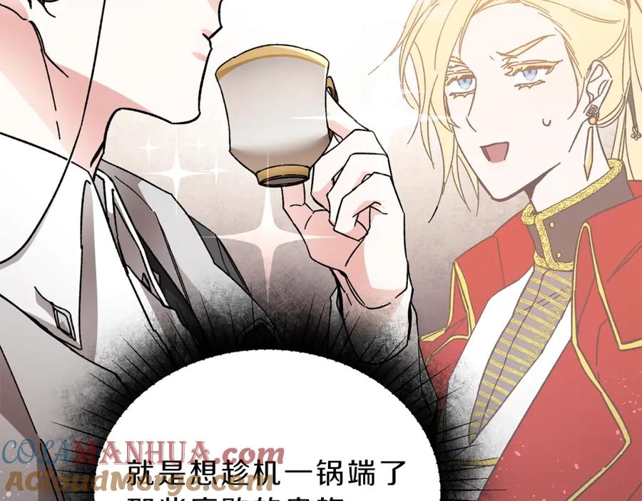 变身成女帝 - 第10话 陛下驾到 - 第85张图