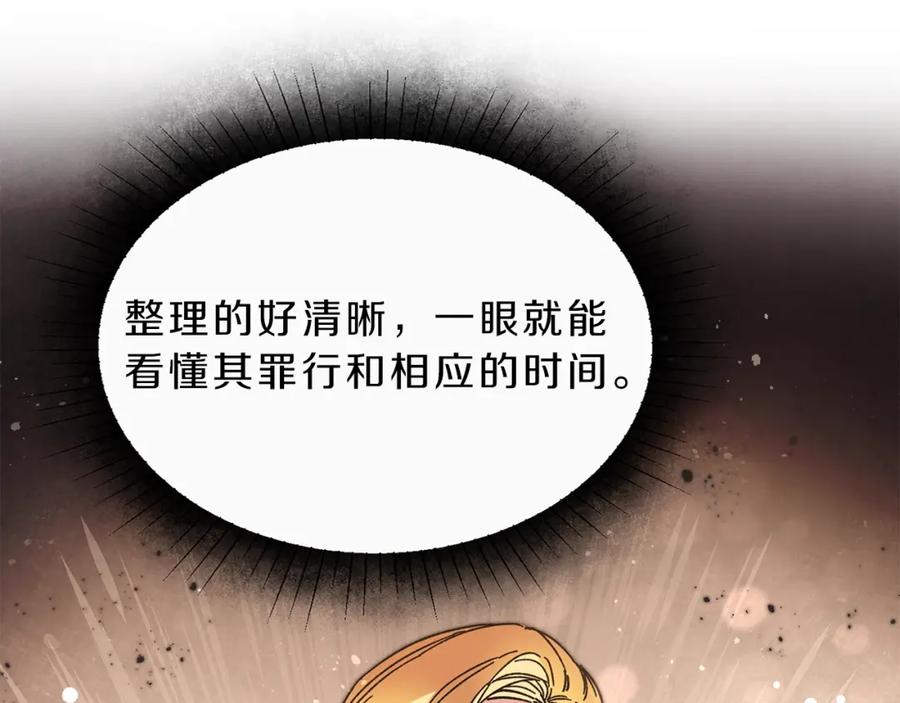 变身成女帝 - 第10话 陛下驾到 - 第70张图