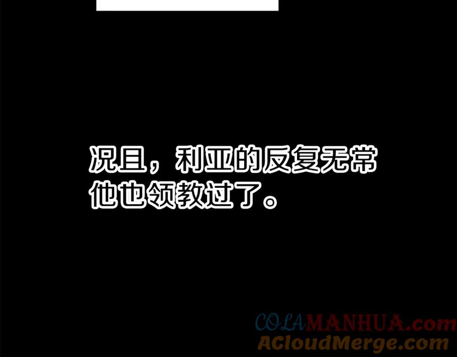 变身成女帝 - 第10话 陛下驾到 - 第25张图