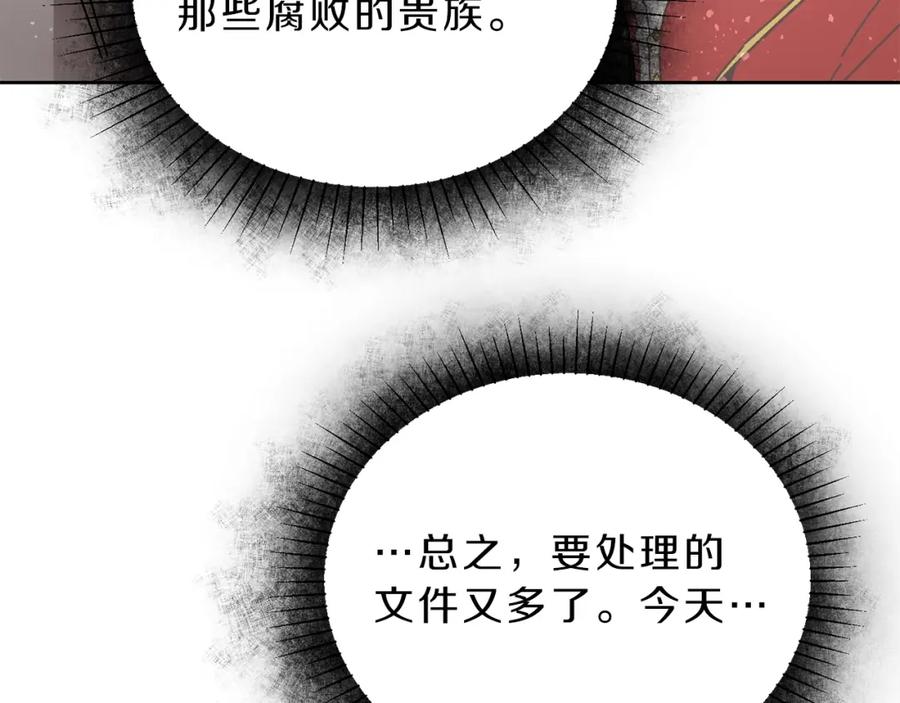 变身成女帝 - 第10话 陛下驾到 - 第86张图