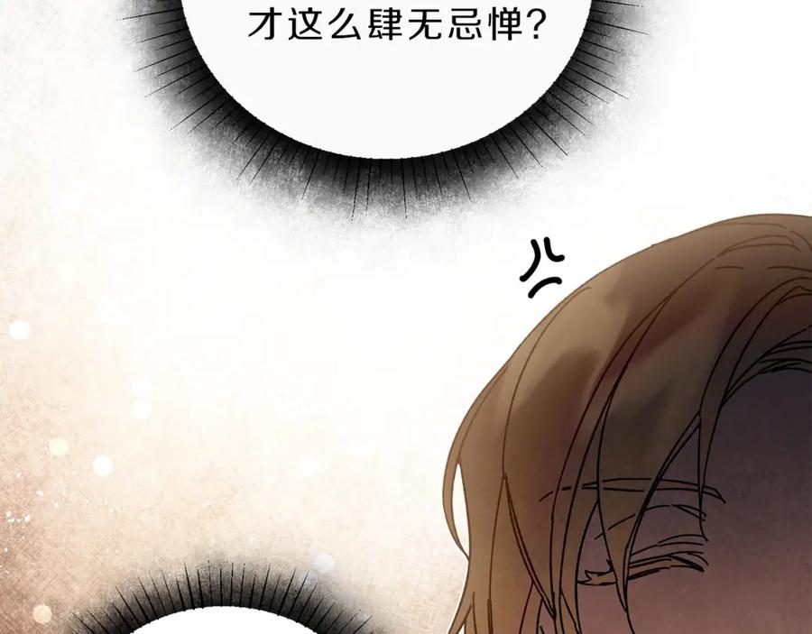 变身成女帝 - 第10话 陛下驾到 - 第55张图