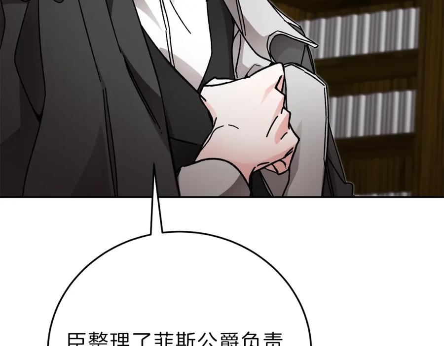 变身成女帝 - 第10话 陛下驾到 - 第64张图