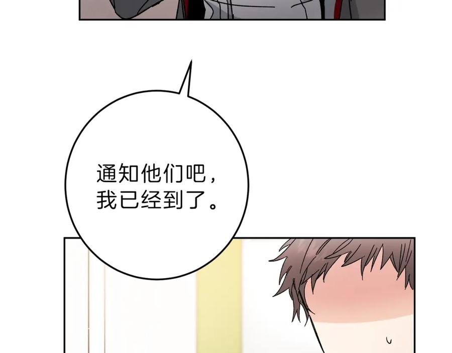 变身成女帝 - 第10话 陛下驾到 - 第122张图