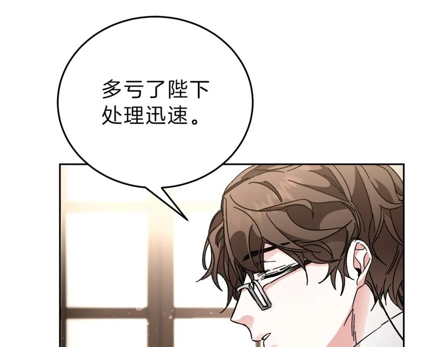 变身成女帝 - 第10话 陛下驾到 - 第59张图