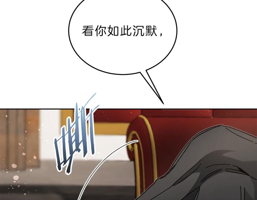 变身成女帝 - 第10话 陛下驾到 - 第4张图