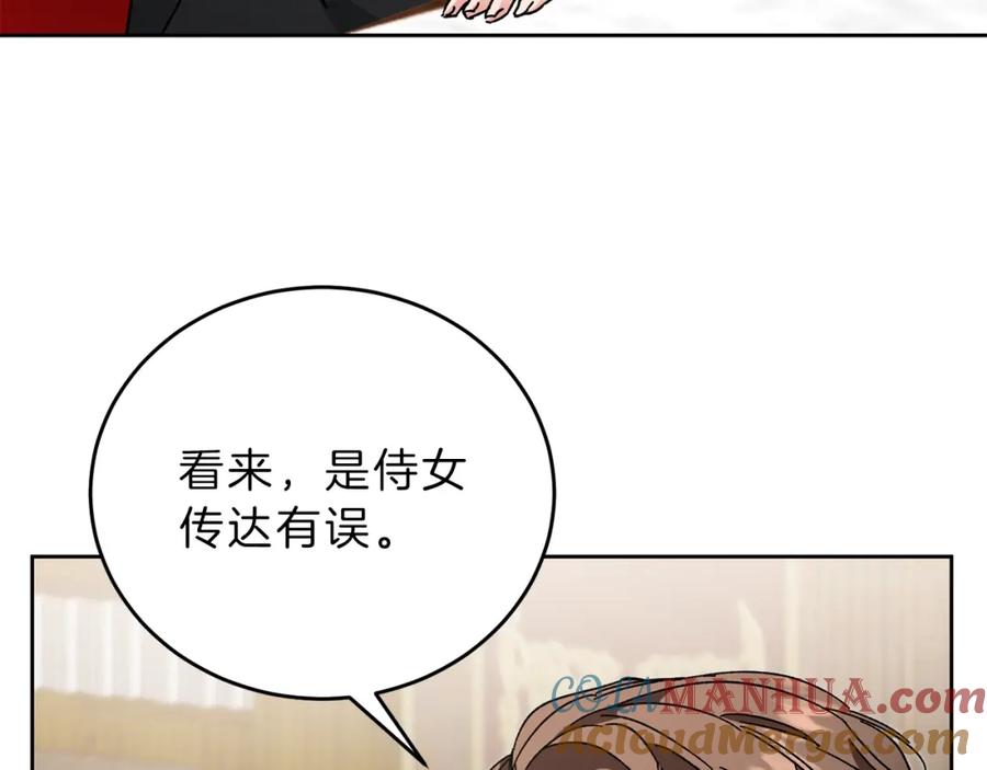 变身成女帝 - 第10话 陛下驾到 - 第45张图