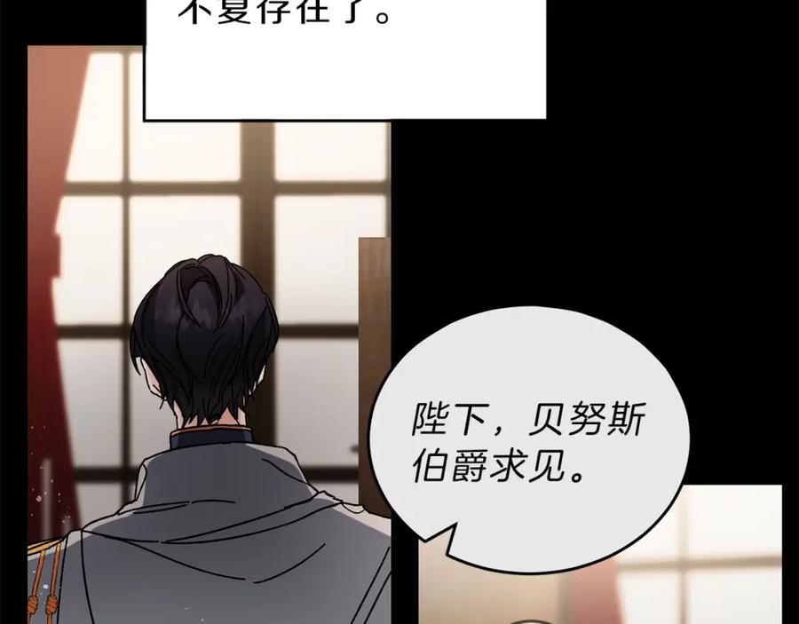 变身成女帝 - 第10话 陛下驾到 - 第23张图