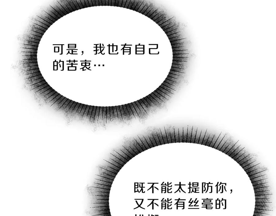 变身成女帝 - 第10话 陛下驾到 - 第34张图