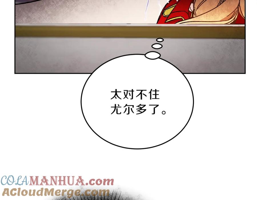 变身成女帝 - 第10话 陛下驾到 - 第33张图