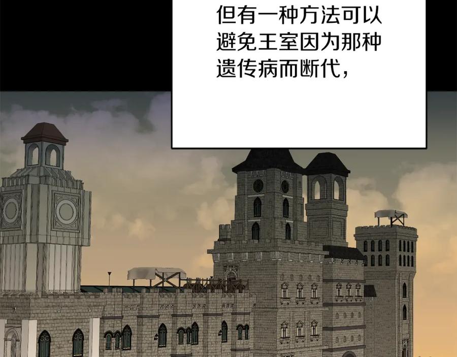 变身成女帝 - 第109话 妄想 - 第39张图