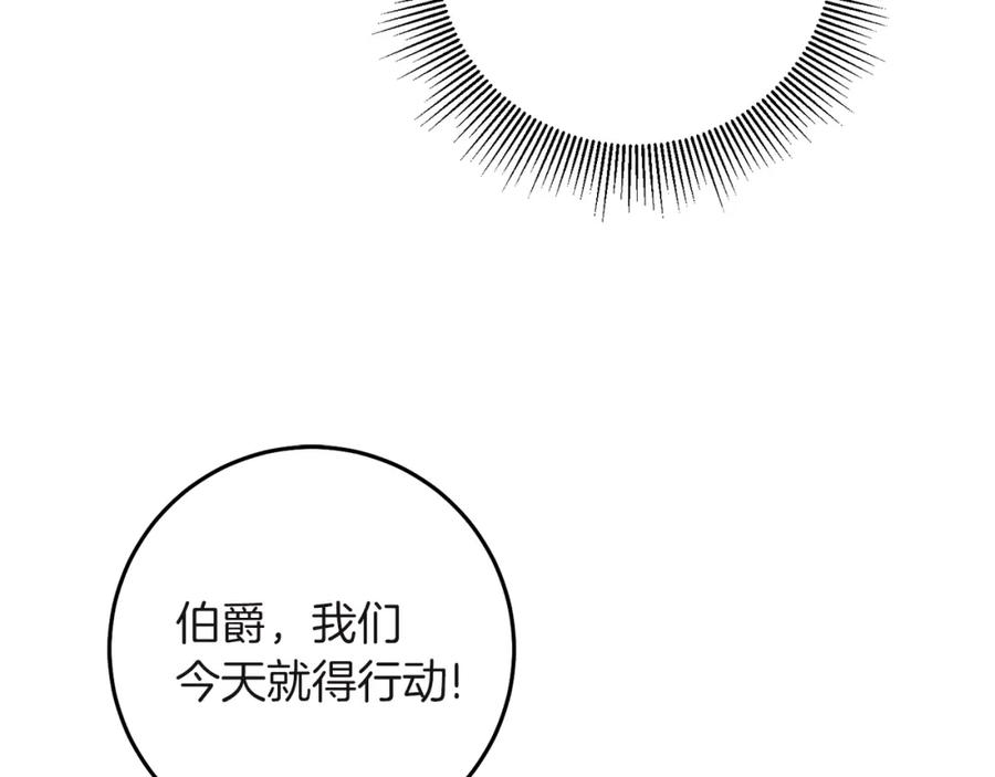 变身成女帝 - 第109话 妄想 - 第86张图