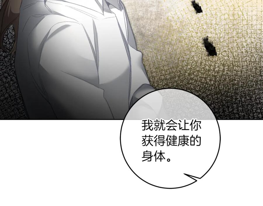 变身成女帝 - 第109话 妄想 - 第56张图